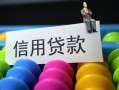 深圳无抵押空放借钱-深圳无抵押短借当天借钱-深圳无抵押空放借款