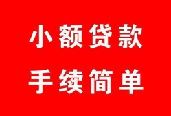 深圳无抵押哪里有小额贷款-深圳无抵押无抵押小额贷款-深圳无抵押个人借钱长期