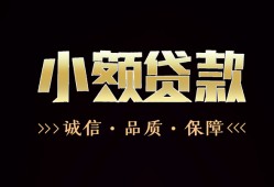 深圳无抵押小额贷款官网-深圳无抵押身份证贷款-深圳无抵押信用贷款办理