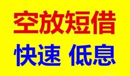 深圳无抵押借贷个人-深圳无抵押短拆短借-深圳无抵押民间私人借贷