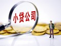 深圳无抵押民间大额借贷-深圳无抵押私借空放-深圳无抵押私人上门借贷