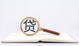深圳无抵押个人私借-深圳无抵押民间借贷当天下款-深圳无抵押小额贷款官网