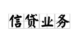 深圳无抵押空放私借民间借贷-深圳无抵押快速小额贷款-深圳无抵押民间私人借贷