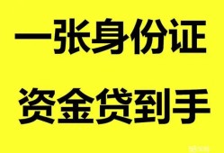 深圳无抵押私人放贷-深圳无抵押贷款当天放款-深圳无抵押小额贷款地址