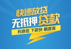 深圳无抵押个人借贷款-深圳无抵押借贷个人-深圳无抵押线下借钱