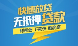 深圳无抵押无抵押私借空放-深圳无抵押私人身份证贷款-深圳无抵押身份证借私借