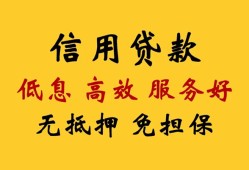 深圳无抵押哪里有私人借贷-深圳无抵押贷款咨询-深圳无抵押哪有民间借贷