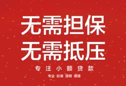 深圳无抵押个人贷款额-深圳无抵押小额无抵押贷款-深圳无抵押正规短借