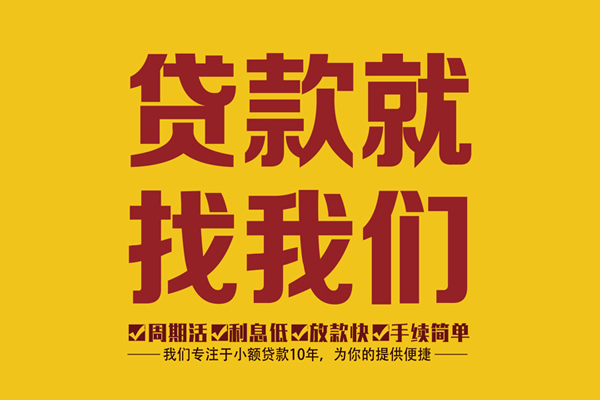 深圳无抵押私人借钱-深圳无抵押空放24小时上门放款电话-深圳无抵押个人贷款联系方式