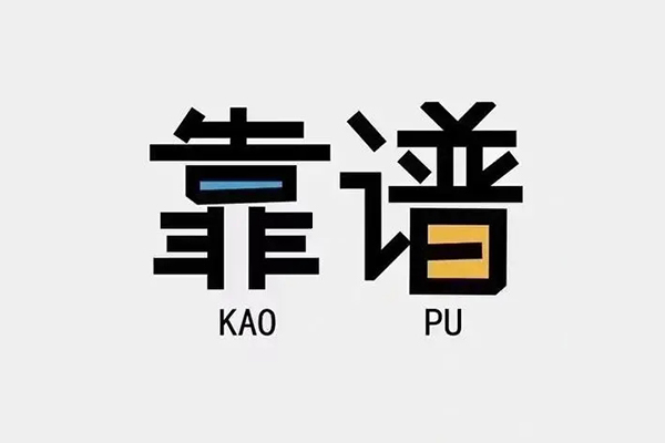 深圳无抵押借钱短借