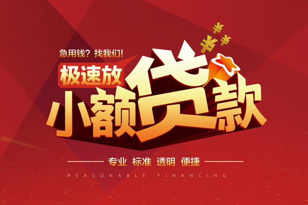 深圳无抵押信用贷款网
