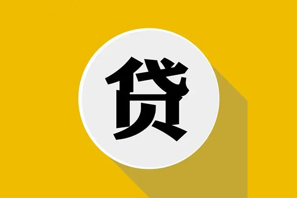 深圳无抵押个人信用贷款