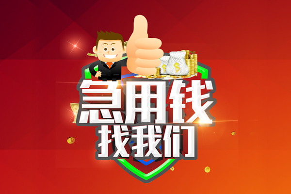 深圳无抵押个人信用贷款