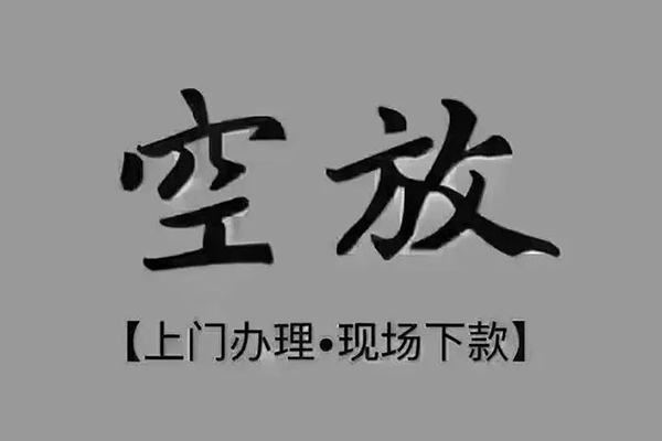 深圳无抵押个人贷款额
