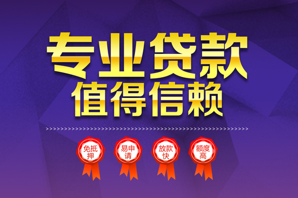 深圳无抵押短借当天借钱