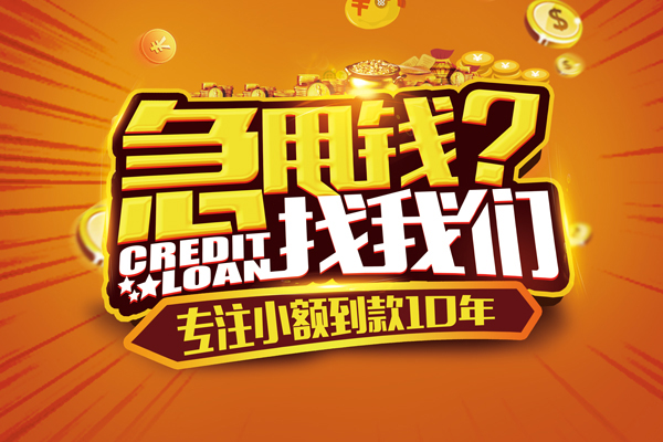 深圳无抵押私借上门放款