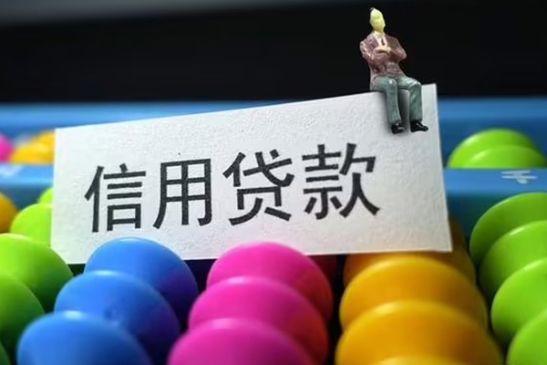 深圳无抵押短借急用钱