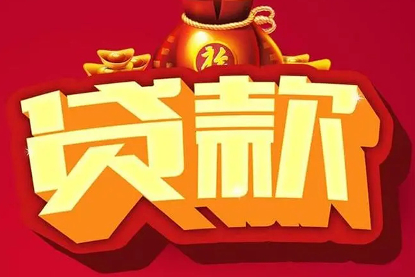 深圳无抵押民间借贷无抵押