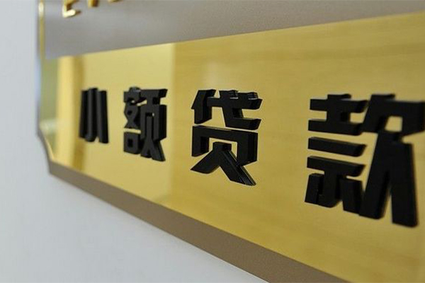 深圳无抵押本地身份证贷款