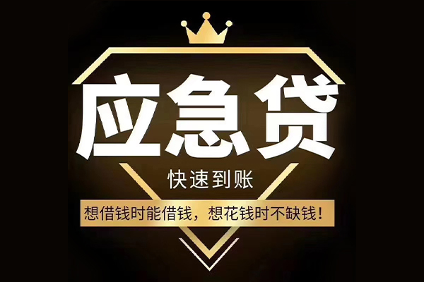 深圳无抵押私人工程贷款
