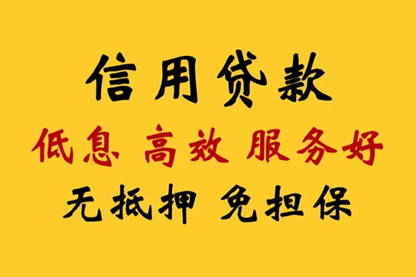 深圳无抵押哪里有私人借贷