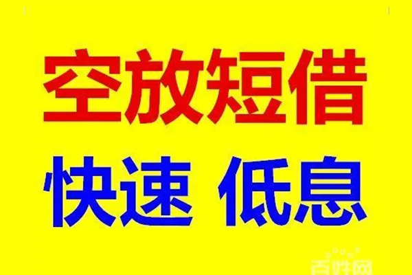 深圳无抵押借贷个人
