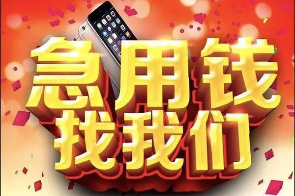 深圳无抵押民间私人借款