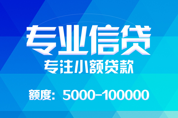 深圳无抵押贷款个人贷款