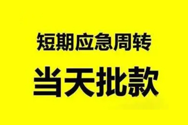 深圳无抵押私人身份证借私借